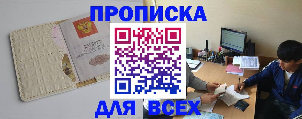 регистрация для школы в Зеленоградске