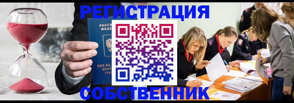 прописка для военкомата в Зеленоградске