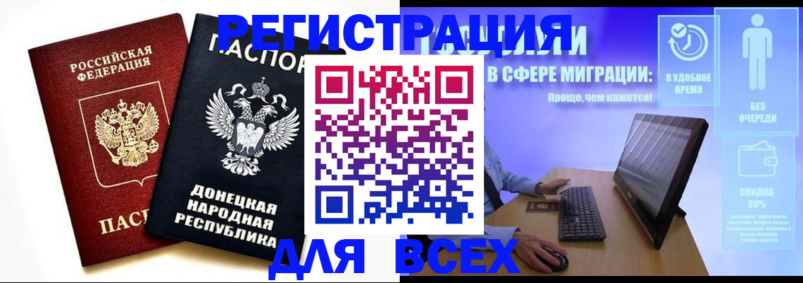 прописка для школы в Зеленоградске