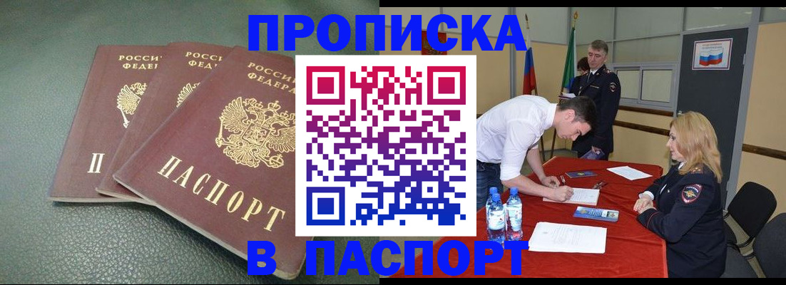 регистрация для школы в Зеленоградске